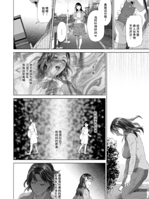 [灰同 (灰司)]近女誘惑の1-5弾+僕が隣のお母さんとこんなことになっちゃう話 Ⅰ-Ⅲ+僕がお母さんとこんなことになっちゃう話 序 Ⅰ-Ⅸ [中国翻訳][薄碼]_0253
