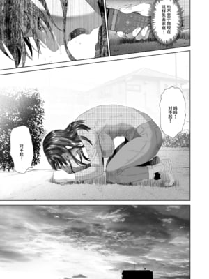 [灰同 (灰司)]近女誘惑の1-5弾+僕が隣のお母さんとこんなことになっちゃう話 Ⅰ-Ⅲ+僕がお母さんとこんなことになっちゃう話 序 Ⅰ-Ⅸ [中国翻訳][薄碼]_0254