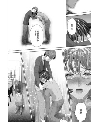 [灰同 (灰司)]近女誘惑の1-5弾+僕が隣のお母さんとこんなことになっちゃう話 Ⅰ-Ⅲ+僕がお母さんとこんなことになっちゃう話 序 Ⅰ-Ⅸ [中国翻訳][薄碼]_0257