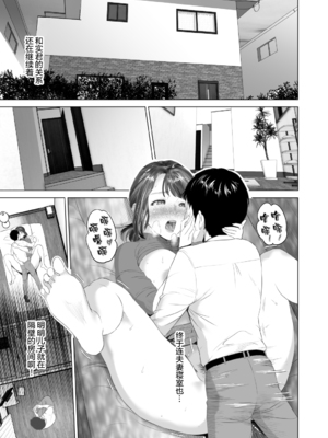 [灰同 (灰司)]近女誘惑の1-5弾+僕が隣のお母さんとこんなことになっちゃう話 Ⅰ-Ⅲ+僕がお母さんとこんなことになっちゃう話 序 Ⅰ-Ⅸ [中国翻訳][薄碼]_0278