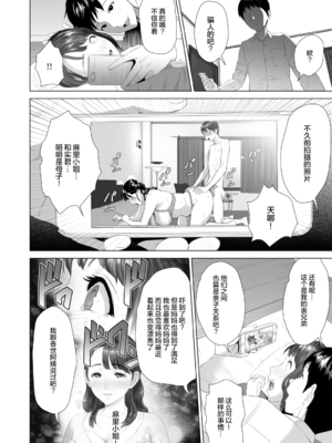 [灰同 (灰司)]近女誘惑の1-5弾+僕が隣のお母さんとこんなことになっちゃう話 Ⅰ-Ⅲ+僕がお母さんとこんなことになっちゃう話 序 Ⅰ-Ⅸ [中国翻訳][薄碼]_0281
