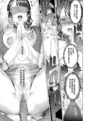 [灰同 (灰司)]近女誘惑の1-5弾+僕が隣のお母さんとこんなことになっちゃう話 Ⅰ-Ⅲ+僕がお母さんとこんなことになっちゃう話 序 Ⅰ-Ⅸ [中国翻訳][薄碼]_0286