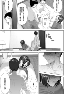 [灰同 (灰司)]近女誘惑の1-5弾+僕が隣のお母さんとこんなことになっちゃう話 Ⅰ-Ⅲ+僕がお母さんとこんなことになっちゃう話 序 Ⅰ-Ⅸ [中国翻訳][薄碼]_0292