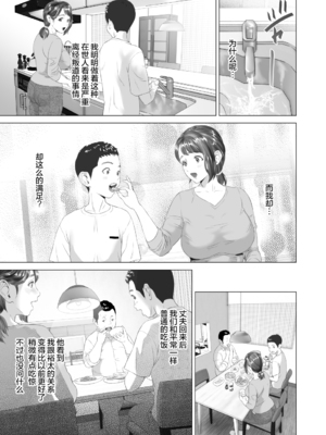 [灰同 (灰司)]近女誘惑の1-5弾+僕が隣のお母さんとこんなことになっちゃう話 Ⅰ-Ⅲ+僕がお母さんとこんなことになっちゃう話 序 Ⅰ-Ⅸ [中国翻訳][薄碼]_0328