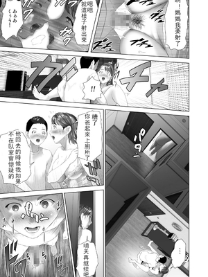 [灰同 (灰司)]近女誘惑の1-5弾+僕が隣のお母さんとこんなことになっちゃう話 Ⅰ-Ⅲ+僕がお母さんとこんなことになっちゃう話 序 Ⅰ-Ⅸ [中国翻訳][薄碼]_0353