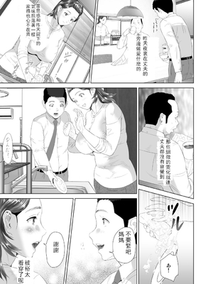 [灰同 (灰司)]近女誘惑の1-5弾+僕が隣のお母さんとこんなことになっちゃう話 Ⅰ-Ⅲ+僕がお母さんとこんなことになっちゃう話 序 Ⅰ-Ⅸ [中国翻訳][薄碼]_0365