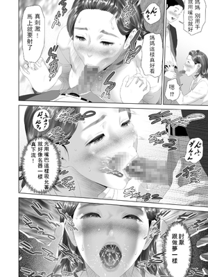 [灰同 (灰司)]近女誘惑の1-5弾+僕が隣のお母さんとこんなことになっちゃう話 Ⅰ-Ⅲ+僕がお母さんとこんなことになっちゃう話 序 Ⅰ-Ⅸ [中国翻訳][薄碼]_0370