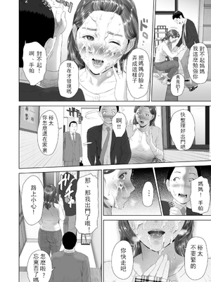 [灰同 (灰司)]近女誘惑の1-5弾+僕が隣のお母さんとこんなことになっちゃう話 Ⅰ-Ⅲ+僕がお母さんとこんなことになっちゃう話 序 Ⅰ-Ⅸ [中国翻訳][薄碼]_0374