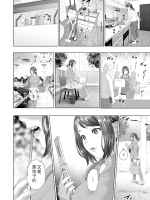 [灰同 (灰司)]近女誘惑の1-5弾+僕が隣のお母さんとこんなことになっちゃう話 Ⅰ-Ⅲ+僕がお母さんとこんなことになっちゃう話 序 Ⅰ-Ⅸ [中国翻訳][薄碼]_0376