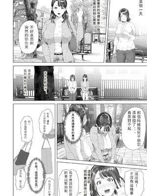 [灰同 (灰司)]近女誘惑の1-5弾+僕が隣のお母さんとこんなことになっちゃう話 Ⅰ-Ⅲ+僕がお母さんとこんなことになっちゃう話 序 Ⅰ-Ⅸ [中国翻訳][薄碼]_0394