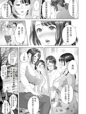 [灰同 (灰司)]近女誘惑の1-5弾+僕が隣のお母さんとこんなことになっちゃう話 Ⅰ-Ⅲ+僕がお母さんとこんなことになっちゃう話 序 Ⅰ-Ⅸ [中国翻訳][薄碼]_0395