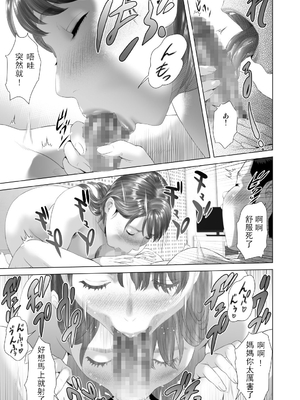 [灰同 (灰司)]近女誘惑の1-5弾+僕が隣のお母さんとこんなことになっちゃう話 Ⅰ-Ⅲ+僕がお母さんとこんなことになっちゃう話 序 Ⅰ-Ⅸ [中国翻訳][薄碼]_0399