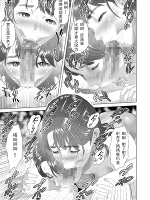 [灰同 (灰司)]近女誘惑の1-5弾+僕が隣のお母さんとこんなことになっちゃう話 Ⅰ-Ⅲ+僕がお母さんとこんなことになっちゃう話 序 Ⅰ-Ⅸ [中国翻訳][薄碼]_0403