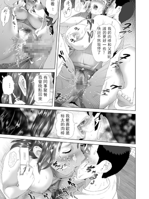 [灰同 (灰司)]近女誘惑の1-5弾+僕が隣のお母さんとこんなことになっちゃう話 Ⅰ-Ⅲ+僕がお母さんとこんなことになっちゃう話 序 Ⅰ-Ⅸ [中国翻訳][薄碼]_0417
