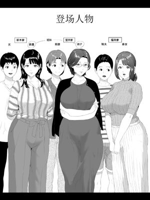 [灰同 (灰司)]近女誘惑の1-5弾+僕が隣のお母さんとこんなことになっちゃう話 Ⅰ-Ⅲ+僕がお母さんとこんなことになっちゃう話 序 Ⅰ-Ⅸ [中国翻訳][薄碼]_0424