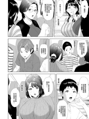 [灰同 (灰司)]近女誘惑の1-5弾+僕が隣のお母さんとこんなことになっちゃう話 Ⅰ-Ⅲ+僕がお母さんとこんなことになっちゃう話 序 Ⅰ-Ⅸ [中国翻訳][薄碼]_0426