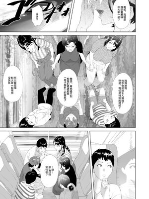 [灰同 (灰司)]近女誘惑の1-5弾+僕が隣のお母さんとこんなことになっちゃう話 Ⅰ-Ⅲ+僕がお母さんとこんなことになっちゃう話 序 Ⅰ-Ⅸ [中国翻訳][薄碼]_0427