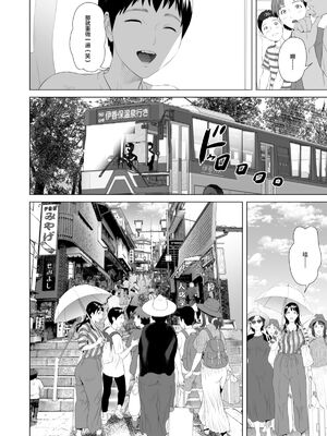 [灰同 (灰司)]近女誘惑の1-5弾+僕が隣のお母さんとこんなことになっちゃう話 Ⅰ-Ⅲ+僕がお母さんとこんなことになっちゃう話 序 Ⅰ-Ⅸ [中国翻訳][薄碼]_0430