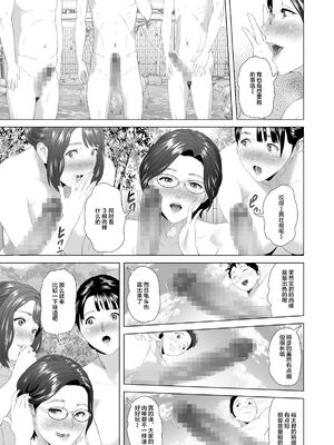 [灰同 (灰司)]近女誘惑の1-5弾+僕が隣のお母さんとこんなことになっちゃう話 Ⅰ-Ⅲ+僕がお母さんとこんなことになっちゃう話 序 Ⅰ-Ⅸ [中国翻訳][薄碼]_0439