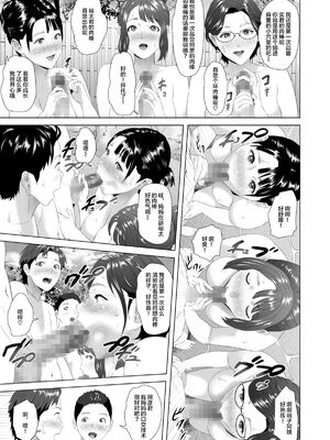 [灰同 (灰司)]近女誘惑の1-5弾+僕が隣のお母さんとこんなことになっちゃう話 Ⅰ-Ⅲ+僕がお母さんとこんなことになっちゃう話 序 Ⅰ-Ⅸ [中国翻訳][薄碼]_0441