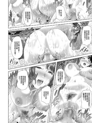 [灰同 (灰司)]近女誘惑の1-5弾+僕が隣のお母さんとこんなことになっちゃう話 Ⅰ-Ⅲ+僕がお母さんとこんなことになっちゃう話 序 Ⅰ-Ⅸ [中国翻訳][薄碼]_0464