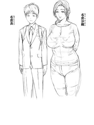 [灰同 (灰司)]近女誘惑の1-5弾+僕が隣のお母さんとこんなことになっちゃう話 Ⅰ-Ⅲ+僕がお母さんとこんなことになっちゃう話 序 Ⅰ-Ⅸ [中国翻訳][薄碼]_0473