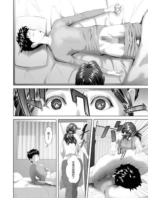 [灰同 (灰司)]近女誘惑の1-5弾+僕が隣のお母さんとこんなことになっちゃう話 Ⅰ-Ⅲ+僕がお母さんとこんなことになっちゃう話 序 Ⅰ-Ⅸ [中国翻訳][薄碼]_0475