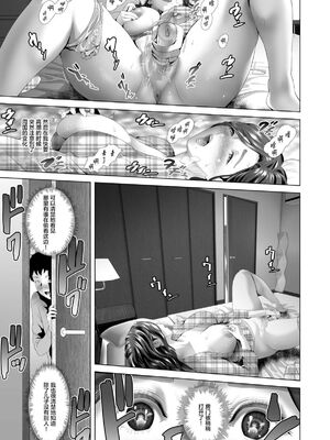 [灰同 (灰司)]近女誘惑の1-5弾+僕が隣のお母さんとこんなことになっちゃう話 Ⅰ-Ⅲ+僕がお母さんとこんなことになっちゃう話 序 Ⅰ-Ⅸ [中国翻訳][薄碼]_0484