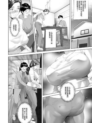 [灰同 (灰司)]近女誘惑の1-5弾+僕が隣のお母さんとこんなことになっちゃう話 Ⅰ-Ⅲ+僕がお母さんとこんなことになっちゃう話 序 Ⅰ-Ⅸ [中国翻訳][薄碼]_0487