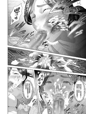 [灰同 (灰司)]近女誘惑の1-5弾+僕が隣のお母さんとこんなことになっちゃう話 Ⅰ-Ⅲ+僕がお母さんとこんなことになっちゃう話 序 Ⅰ-Ⅸ [中国翻訳][薄碼]_0509