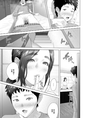 [灰同 (灰司)]近女誘惑の1-5弾+僕が隣のお母さんとこんなことになっちゃう話 Ⅰ-Ⅲ+僕がお母さんとこんなことになっちゃう話 序 Ⅰ-Ⅸ [中国翻訳][薄碼]_0512