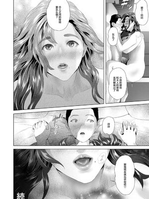 [灰同 (灰司)]近女誘惑の1-5弾+僕が隣のお母さんとこんなことになっちゃう話 Ⅰ-Ⅲ+僕がお母さんとこんなことになっちゃう話 序 Ⅰ-Ⅸ [中国翻訳][薄碼]_0555