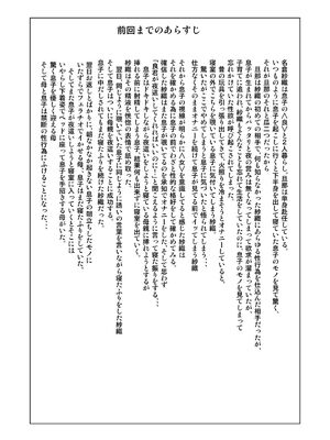 [灰同 (灰司)]近女誘惑の1-5弾+僕が隣のお母さんとこんなことになっちゃう話 Ⅰ-Ⅲ+僕がお母さんとこんなことになっちゃう話 序 Ⅰ-Ⅸ [中国翻訳][薄碼]_0558