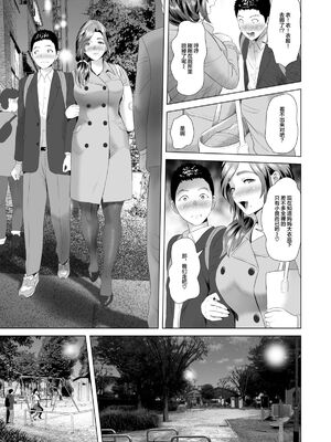 [灰同 (灰司)]近女誘惑の1-5弾+僕が隣のお母さんとこんなことになっちゃう話 Ⅰ-Ⅲ+僕がお母さんとこんなことになっちゃう話 序 Ⅰ-Ⅸ [中国翻訳][薄碼]_0571