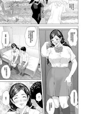 [灰同 (灰司)]近女誘惑の1-5弾+僕が隣のお母さんとこんなことになっちゃう話 Ⅰ-Ⅲ+僕がお母さんとこんなことになっちゃう話 序 Ⅰ-Ⅸ [中国翻訳][薄碼]_0581