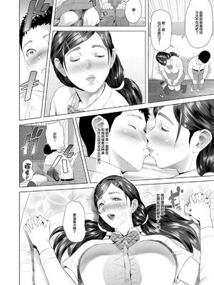 [灰同 (灰司)]近女誘惑の1-5弾+僕が隣のお母さんとこんなことになっちゃう話 Ⅰ-Ⅲ+僕がお母さんとこんなことになっちゃう話 序 Ⅰ-Ⅸ [中国翻訳][薄碼]_0582