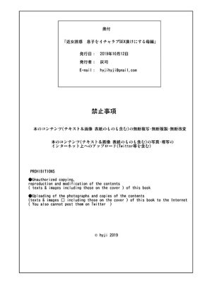 [灰同 (灰司)]近女誘惑の1-5弾+僕が隣のお母さんとこんなことになっちゃう話 Ⅰ-Ⅲ+僕がお母さんとこんなことになっちゃう話 序 Ⅰ-Ⅸ [中国翻訳][薄碼]_0605
