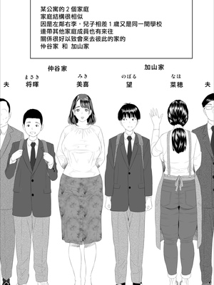 [灰同 (灰司)]近女誘惑の1-5弾+僕が隣のお母さんとこんなことになっちゃう話 Ⅰ-Ⅲ+僕がお母さんとこんなことになっちゃう話 序 Ⅰ-Ⅸ [中国翻訳][薄碼]_0609
