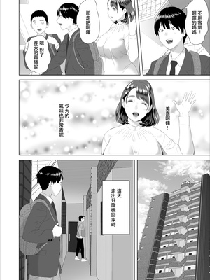 [灰同 (灰司)]近女誘惑の1-5弾+僕が隣のお母さんとこんなことになっちゃう話 Ⅰ-Ⅲ+僕がお母さんとこんなことになっちゃう話 序 Ⅰ-Ⅸ [中国翻訳][薄碼]_0611