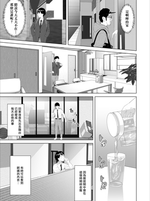[灰同 (灰司)]近女誘惑の1-5弾+僕が隣のお母さんとこんなことになっちゃう話 Ⅰ-Ⅲ+僕がお母さんとこんなことになっちゃう話 序 Ⅰ-Ⅸ [中国翻訳][薄碼]_0612