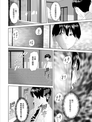 [灰同 (灰司)]近女誘惑の1-5弾+僕が隣のお母さんとこんなことになっちゃう話 Ⅰ-Ⅲ+僕がお母さんとこんなことになっちゃう話 序 Ⅰ-Ⅸ [中国翻訳][薄碼]_0613