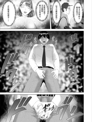 [灰同 (灰司)]近女誘惑の1-5弾+僕が隣のお母さんとこんなことになっちゃう話 Ⅰ-Ⅲ+僕がお母さんとこんなことになっちゃう話 序 Ⅰ-Ⅸ [中国翻訳][薄碼]_0614
