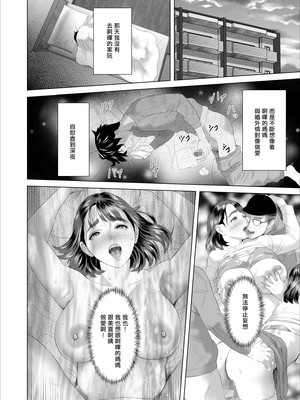 [灰同 (灰司)]近女誘惑の1-5弾+僕が隣のお母さんとこんなことになっちゃう話 Ⅰ-Ⅲ+僕がお母さんとこんなことになっちゃう話 序 Ⅰ-Ⅸ [中国翻訳][薄碼]_0615