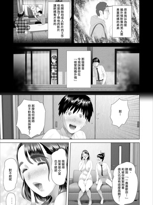[灰同 (灰司)]近女誘惑の1-5弾+僕が隣のお母さんとこんなことになっちゃう話 Ⅰ-Ⅲ+僕がお母さんとこんなことになっちゃう話 序 Ⅰ-Ⅸ [中国翻訳][薄碼]_0656