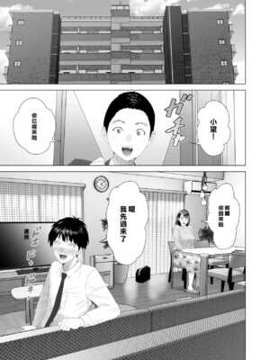 [灰同 (灰司)]近女誘惑の1-5弾+僕が隣のお母さんとこんなことになっちゃう話 Ⅰ-Ⅲ+僕がお母さんとこんなことになっちゃう話 序 Ⅰ-Ⅸ [中国翻訳][薄碼]_0661