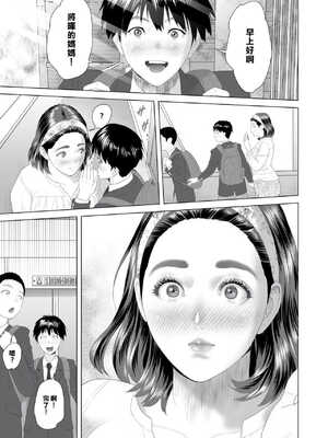 [灰同 (灰司)]近女誘惑の1-5弾+僕が隣のお母さんとこんなことになっちゃう話 Ⅰ-Ⅲ+僕がお母さんとこんなことになっちゃう話 序 Ⅰ-Ⅸ [中国翻訳][薄碼]_0665