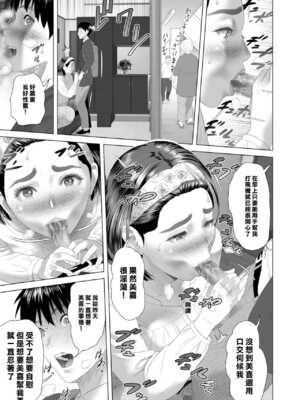 [灰同 (灰司)]近女誘惑の1-5弾+僕が隣のお母さんとこんなことになっちゃう話 Ⅰ-Ⅲ+僕がお母さんとこんなことになっちゃう話 序 Ⅰ-Ⅸ [中国翻訳][薄碼]_0671