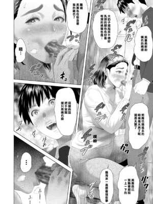 [灰同 (灰司)]近女誘惑の1-5弾+僕が隣のお母さんとこんなことになっちゃう話 Ⅰ-Ⅲ+僕がお母さんとこんなことになっちゃう話 序 Ⅰ-Ⅸ [中国翻訳][薄碼]_0672