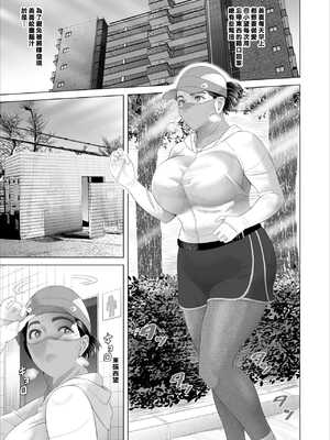 [灰同 (灰司)]近女誘惑の1-5弾+僕が隣のお母さんとこんなことになっちゃう話 Ⅰ-Ⅲ+僕がお母さんとこんなことになっちゃう話 序 Ⅰ-Ⅸ [中国翻訳][薄碼]_0707