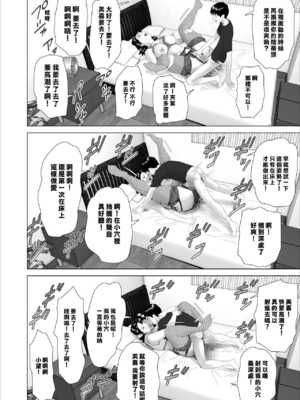 [灰同 (灰司)]近女誘惑の1-5弾+僕が隣のお母さんとこんなことになっちゃう話 Ⅰ-Ⅲ+僕がお母さんとこんなことになっちゃう話 序 Ⅰ-Ⅸ [中国翻訳][薄碼]_0744